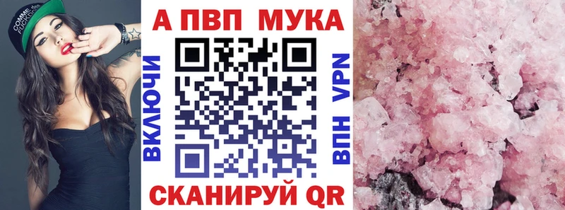 Alfa_PVP мука  Купить где  Феодосия 