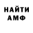Альфа ПВП Crystall Fuad Haci