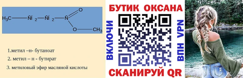 Бутират оксибутират  Купить закладки  Феодосия 