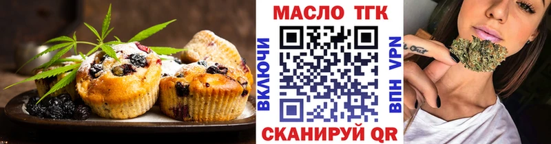 Еда ТГК марихуана  Купить где  Феодосия 