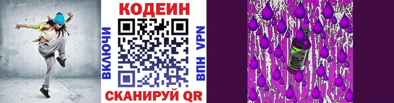 Кодеиновый сироп Lean напиток Lean (лин)  Купить  Феодосия 