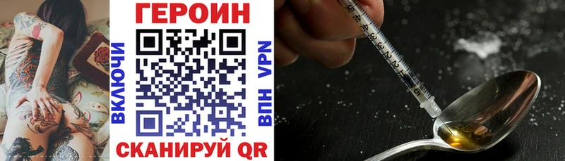 Купить закладки Феодосия ГЕРОИН белый