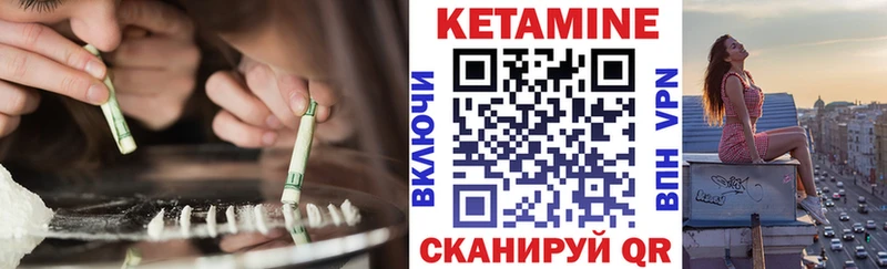 КЕТАМИН VHQ  Купить где  Феодосия 