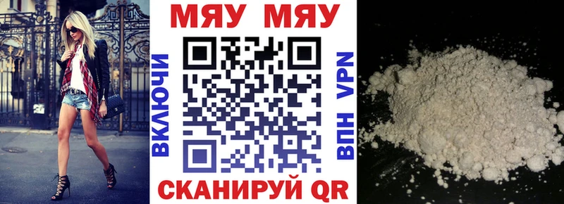Купить где  Феодосия  Меф VHQ 