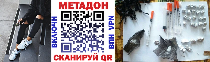 Метадон methadone  Купить где  Феодосия 